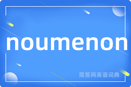 noumenon