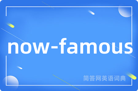 now-famous