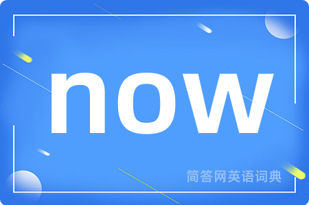 now