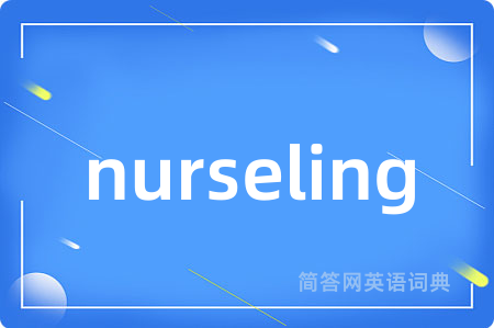 nurseling