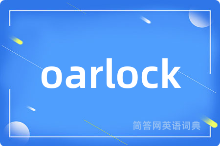 oarlock