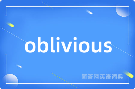 oblivious