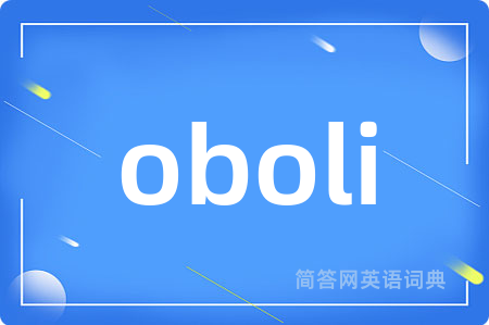 oboli