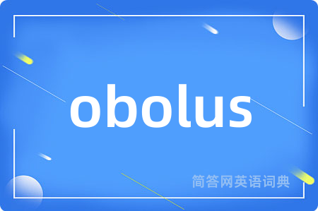 obolus