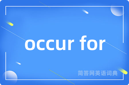 occur for