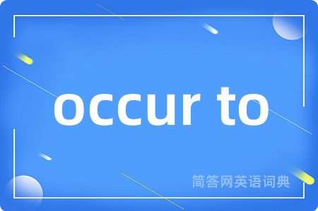occur to