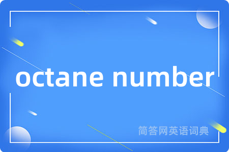 octane number