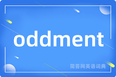 oddment