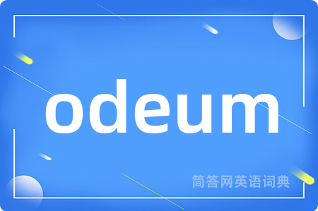 odeum