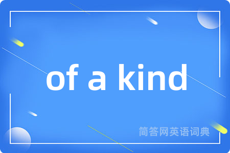 of a kind