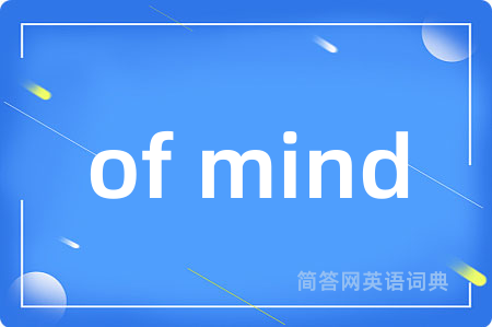 of mind