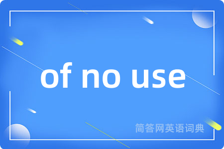 of no use
