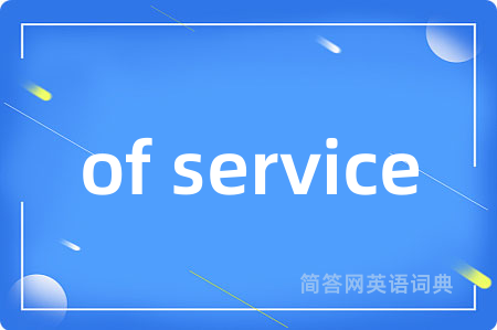 of service