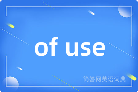 of use