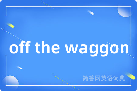 off the waggon