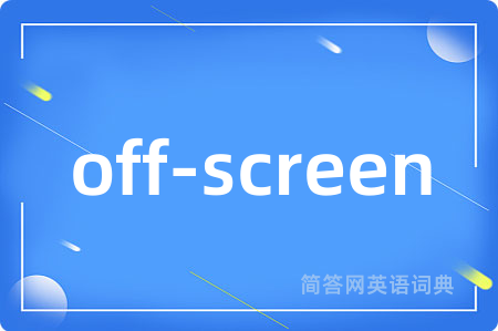 off-screen是什么意思,off-screen的中文翻译 off-screen