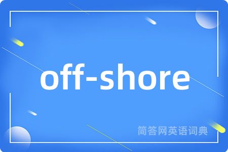 off-shore是什么意思,off-shore的中文翻译 off-shore