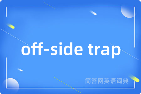 off-side trap