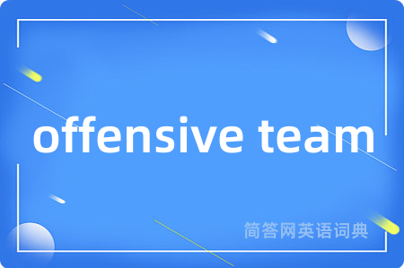 offensive team