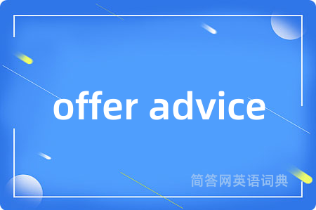 offer advice