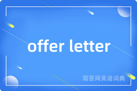 offer letter