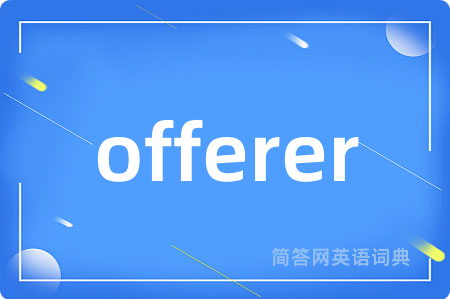 offerer