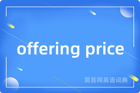 offering price
