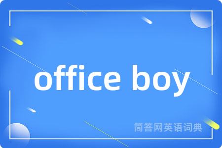 office boy