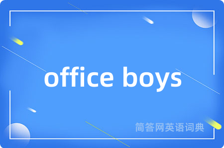 office boys
