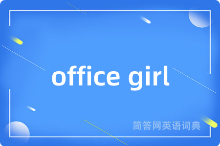 office girl