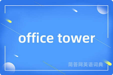 office tower
