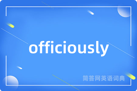 officiously