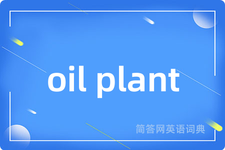 oil plant
