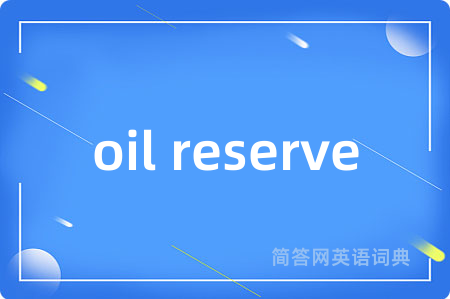 oil reserve
