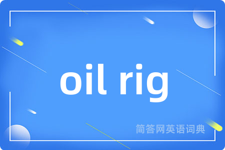 oil rig