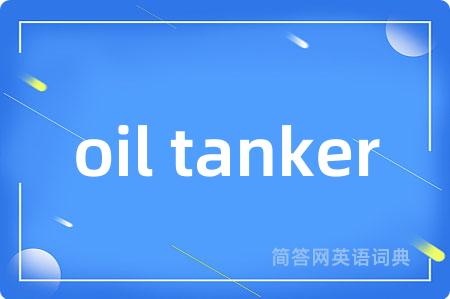 oil tanker