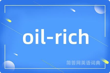 oil-rich是什么意思,oil-rich的中文翻译 oil-rich