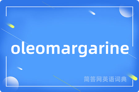 oleomargarine
