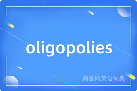 oligopolies是什么意思,oligopolies的中文翻译 oligopolies