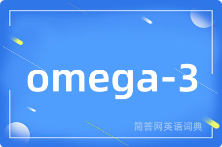 omega-3