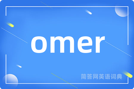 omer