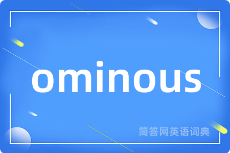 ominous是什么意思,ominous的中文翻译 ominous
