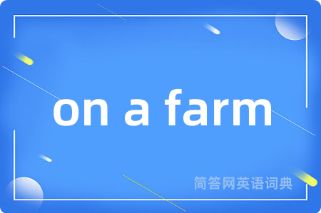 on a farm