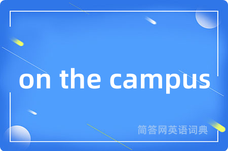 on the campus