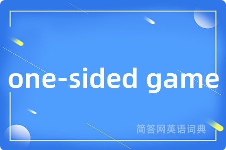 one-sided game是什么意思,one-sided game的中文翻译 one-sided game