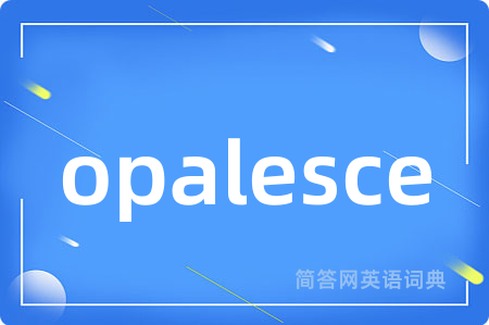 opalesce