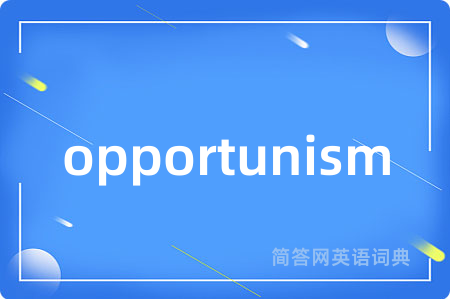 opportunism