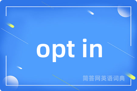 opt in