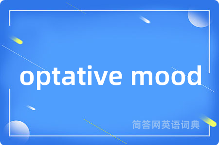 optative mood