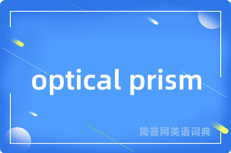 optical prism